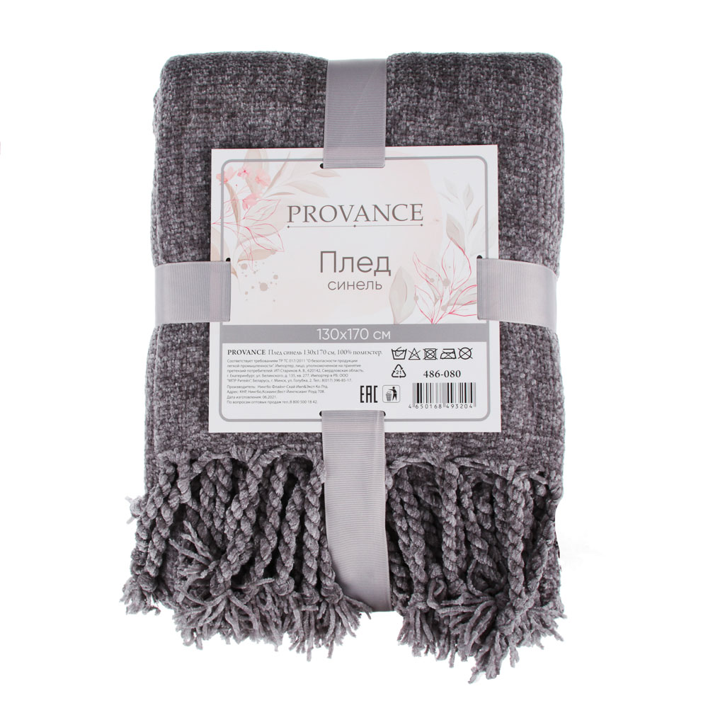 PROVANCE Плед синель 130Х170см, 100%  полиэстер, серый MP, арт.№ 486-105