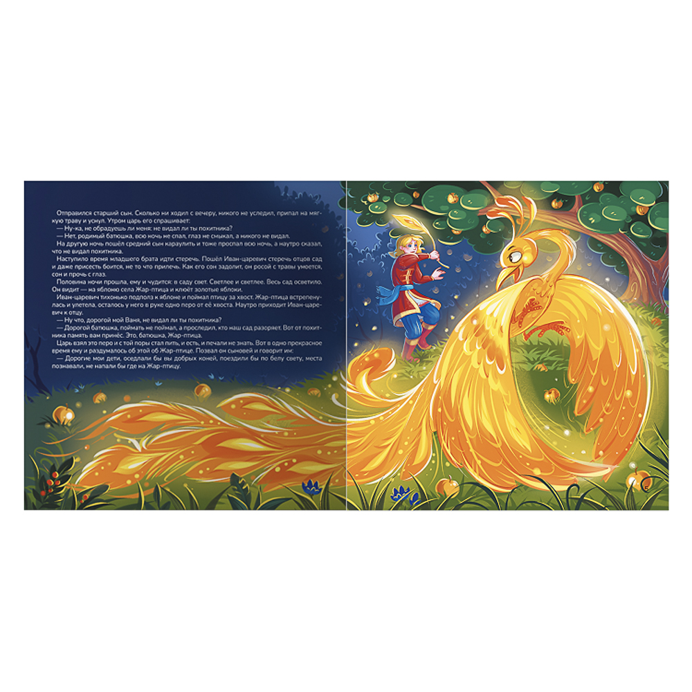 Книга "Карусель сказок", 20х20 см, 12 стр., арт.№ 837-222