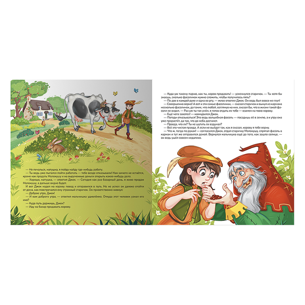 Книга "Карусель сказок", 20х20 см, 12 стр., арт.№ 837-222