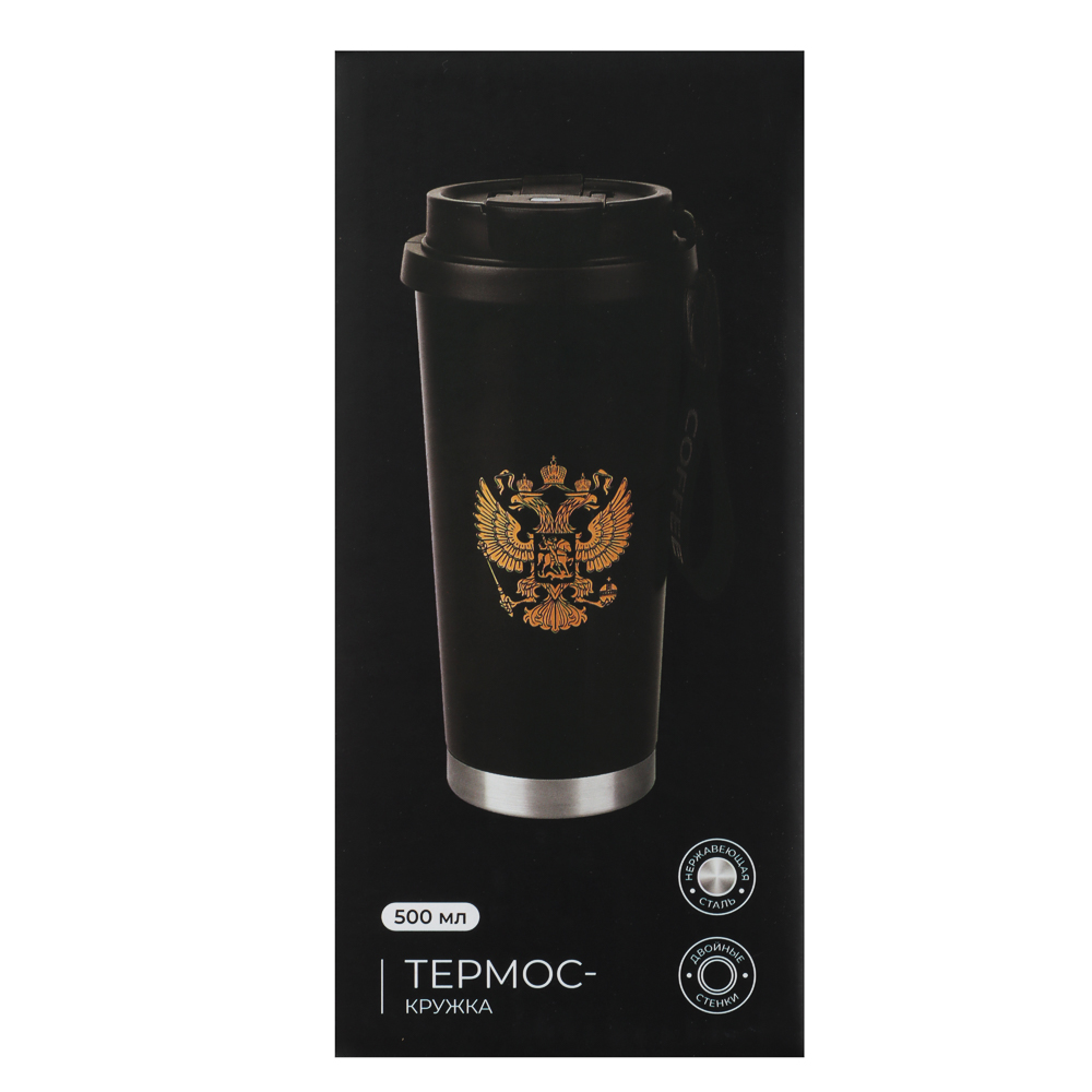 Термос-кружка Президент 500мл, нержавеющая сталь 18/10, арт.№ 841-896
