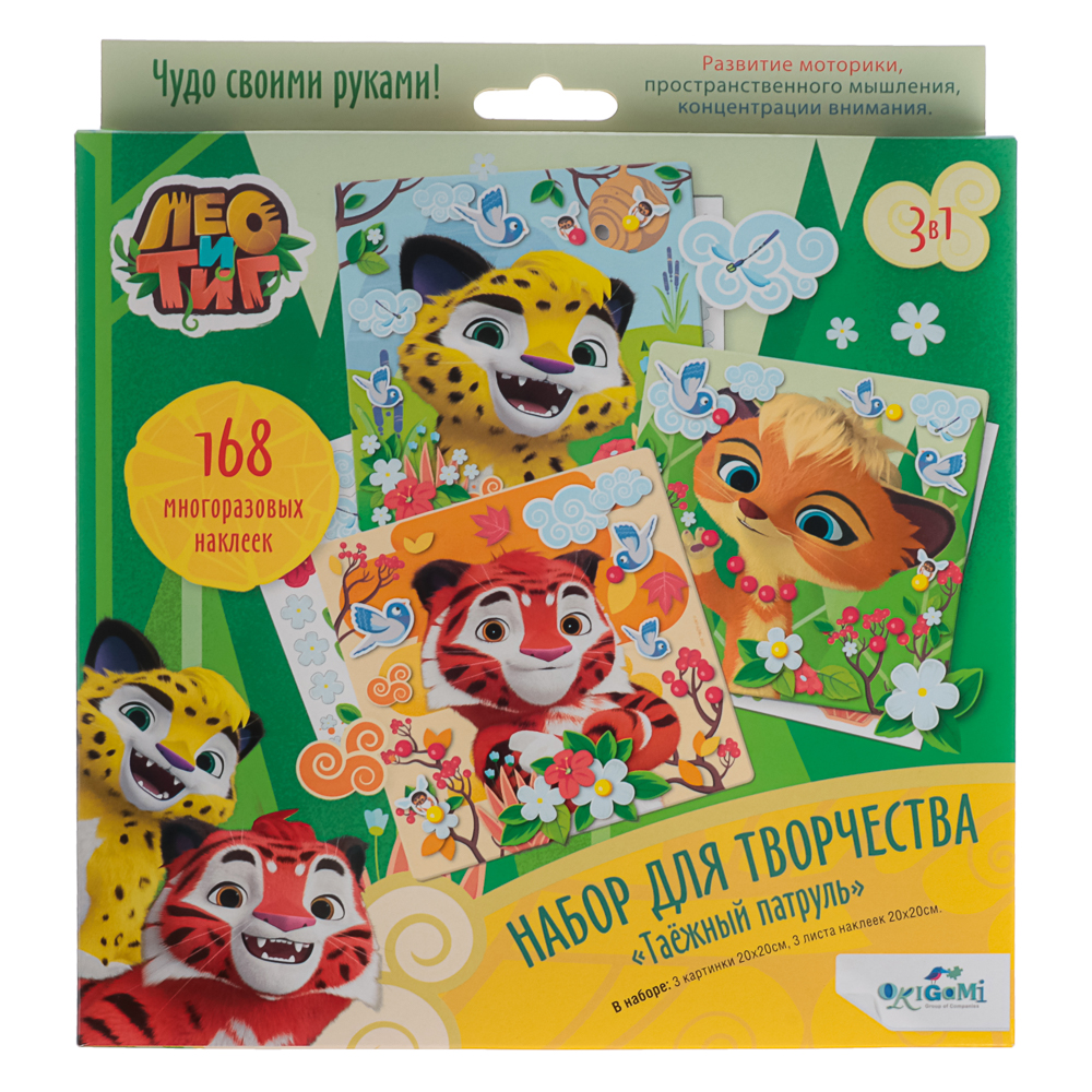 Набор для творчества 3в1, 20,5x2x23см, арт.№ 285-236