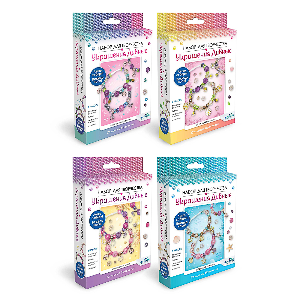 Набор для создания украшений "Украшения дивные"12,2x3,5x18,5см, 4 дизайна, арт.№ 285-237