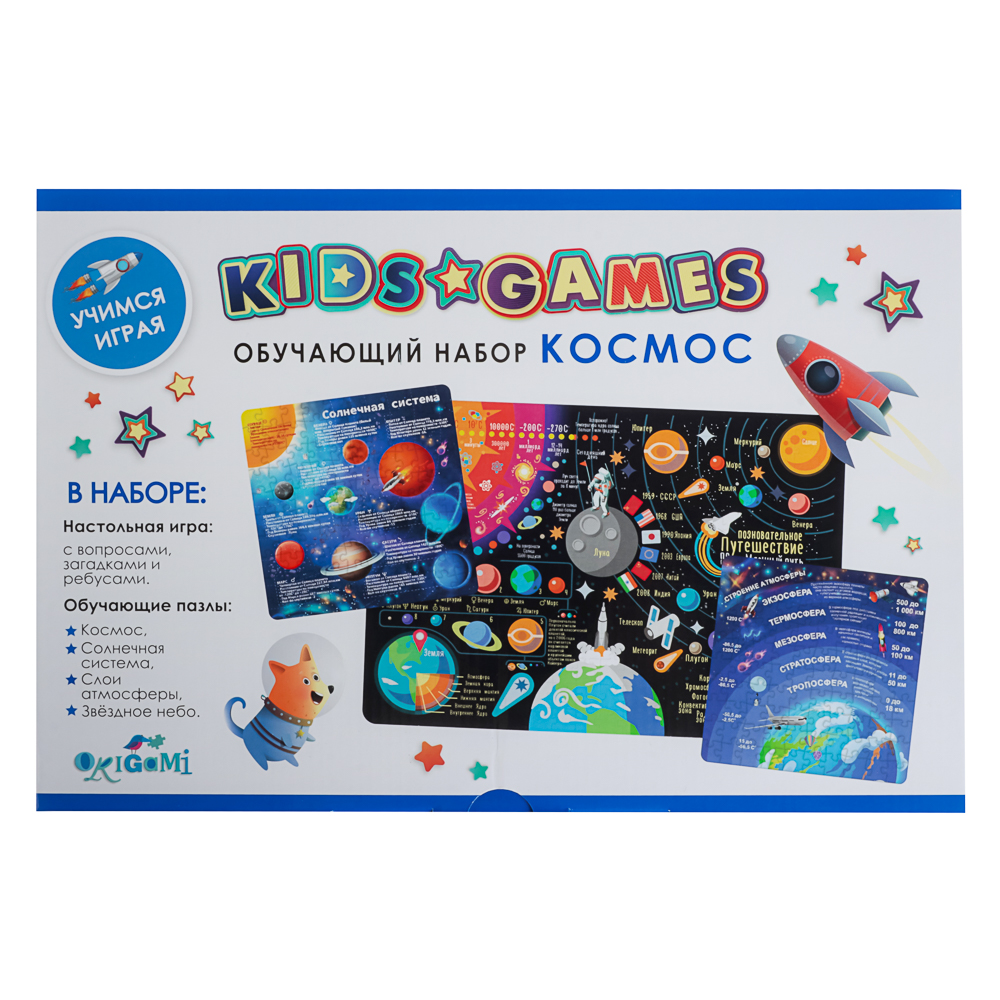 Kids Games Набор обучающий, 34x23x4,5 см, арт.№ 285-238
