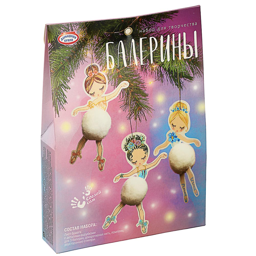 Набор для творчества серии "Сделай сам": "Балерины", арт.№ 396-698
