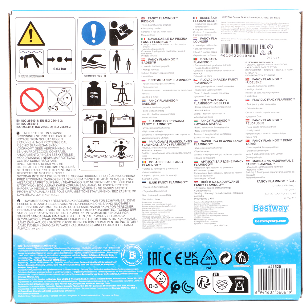 Плотик тм BESTWAY "FANCY FLAMINGO", 138x107 см, от 3 лет, 41525, арт.№ 042-057