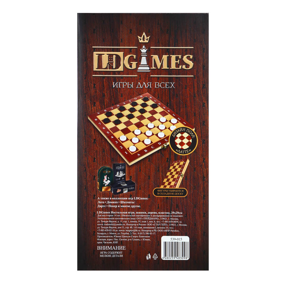 LDGames Настольная игра, шашки, дерево, пластик, 29х29см арт. 539-015 купить  в г. Екатеринбург - MPR-SHOP.RU