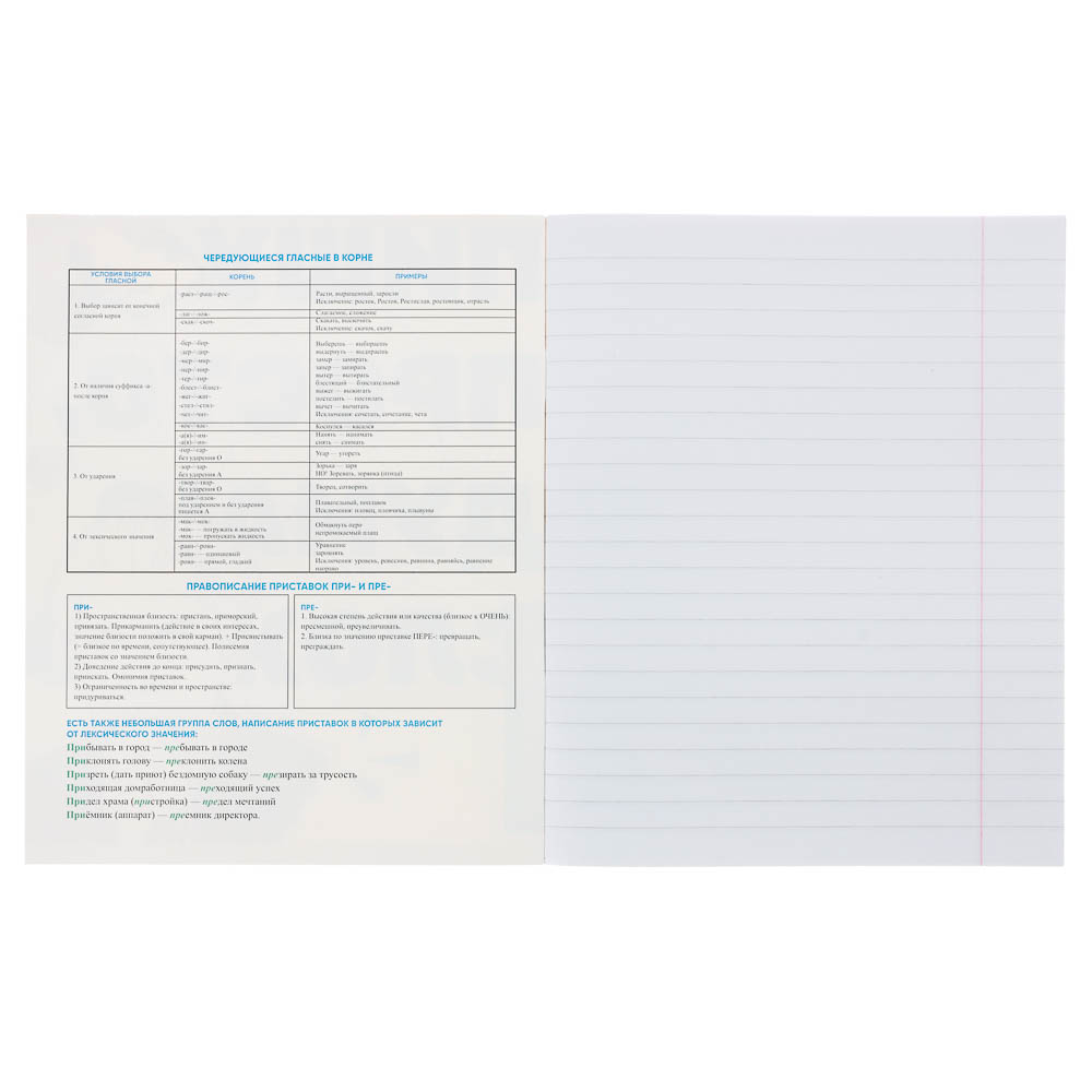 Тетрадь 48л. ClipStudio "Предметная" А5, БЕЛЫЕ ЛИСТЫ, обл.картон, 7 видов, справ.мат., арт.№ 578-184