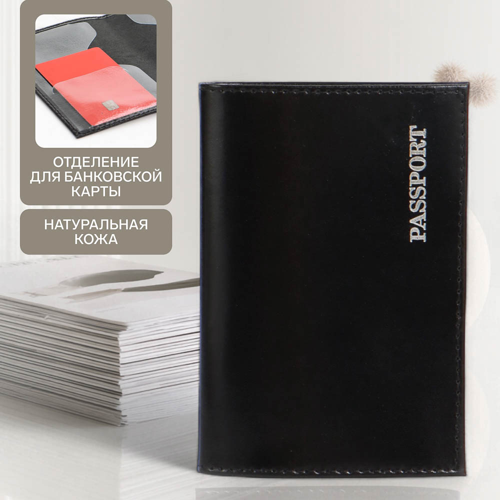 Обложка для паспорта 9,5x0,5x13,5см, лат буквы, тисн фольга, гладкий черный, арт.№ 334-161