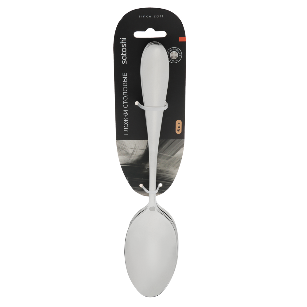SATOSHI Классика Ложка столовая 6 пр. на блистере, арт.№ 815-332