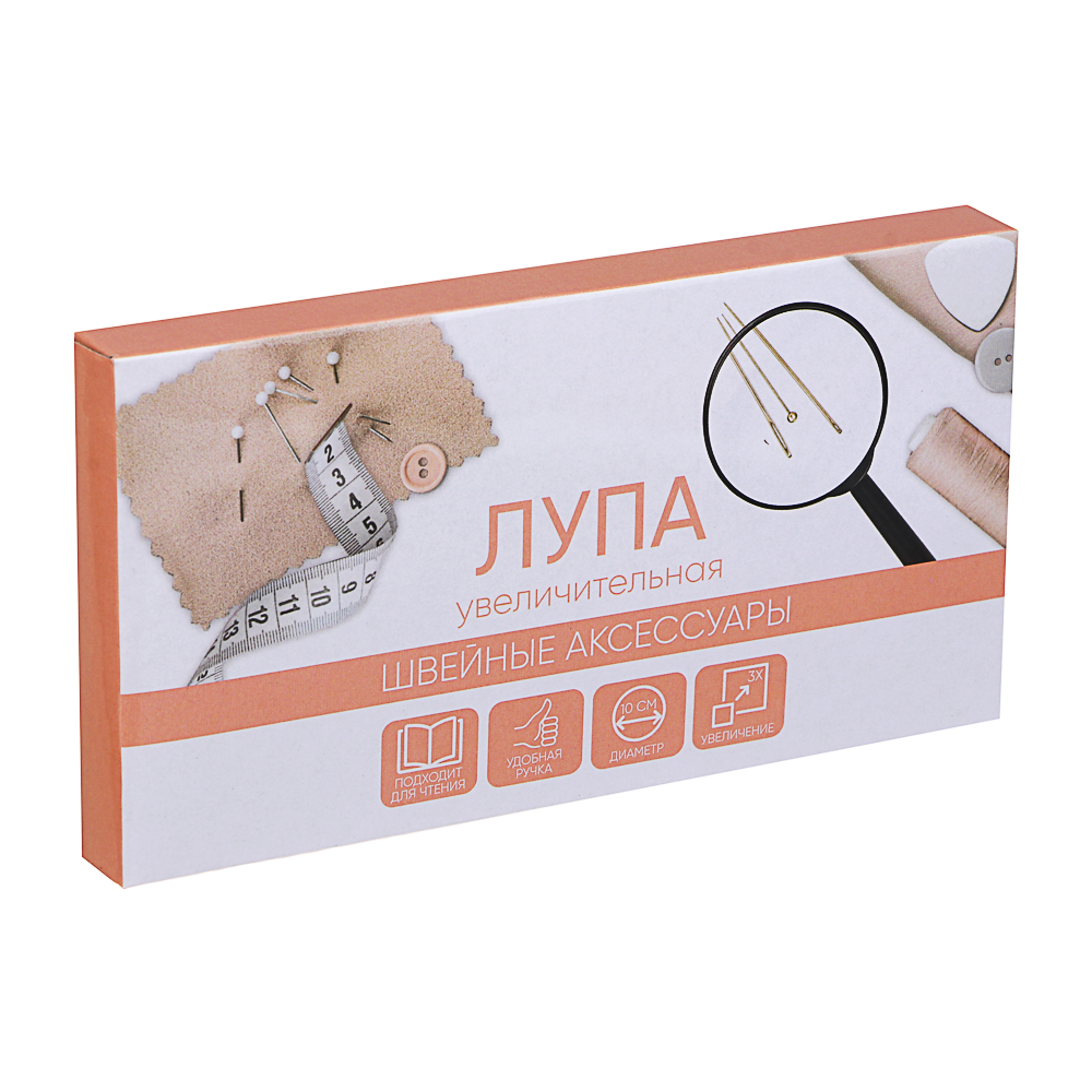 Лупа увеличительная d10см, пластик, 3-х кратное увеличение, арт.№ 309-433