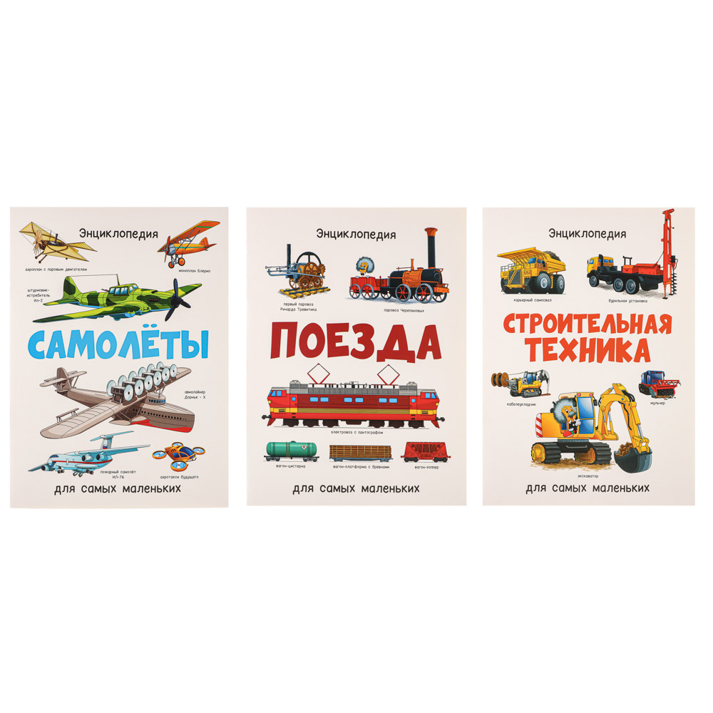 УИД "Энциклопедия для самых маленьких", бумага, 20,5х27,5см, 24 стр., 3 дизайна, арт.№ 857-158