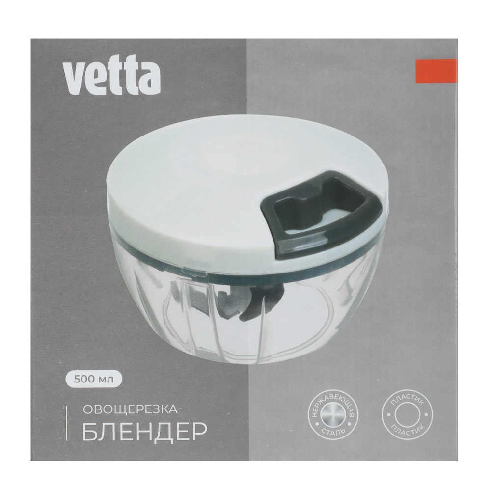 Овощерезка-измельчитель тм VETTA механическая, 500 мл, арт.№ 885-143