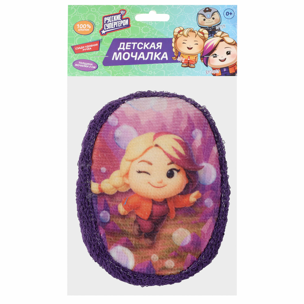 Мочалка-губка детская BY Русские Супергерои, размер 13x10x3см, пенополиуретан, 100% хлопок, 0+, арт.№ 361-161
