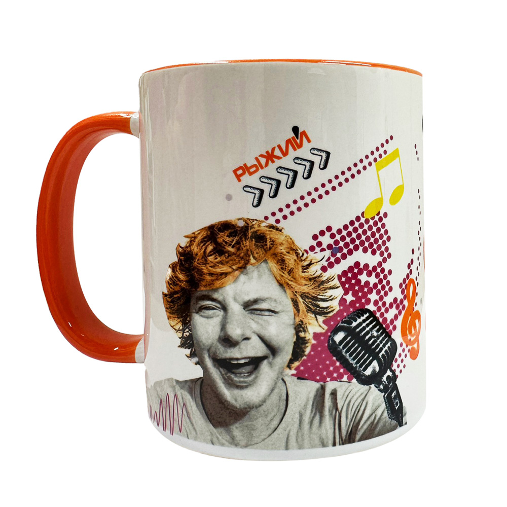Кружка цветная внутри, керамическая, премиум с сублимацией "Рыжий" принт № 7, арт.№ 489-413