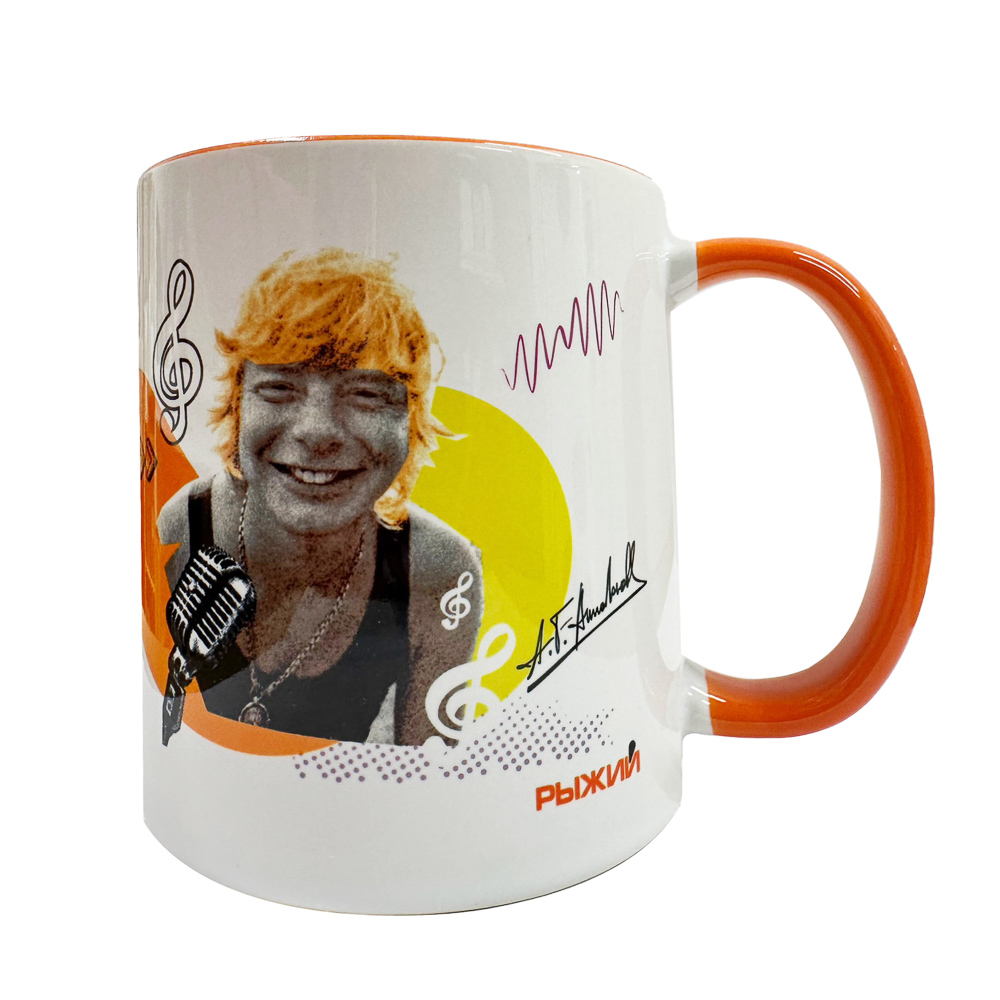 Кружка цветная внутри, керамическая, премиум с сублимацией "Рыжий" принт № 8, арт.№ 489-414