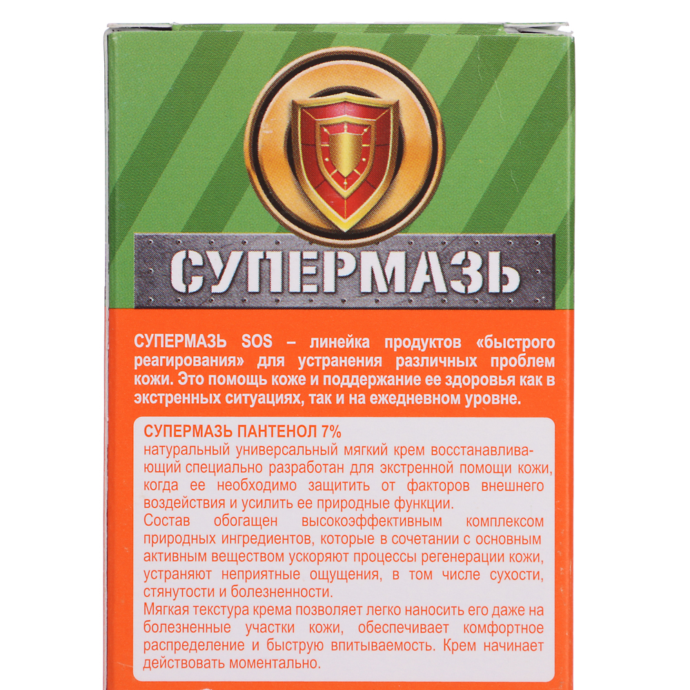 Супермазь SOS, натуральный универсальный мягкий крем ПАНТЕНОЛ 7% 50мл, арт.№ 832-094