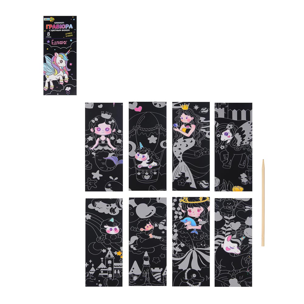 ХОББИХИТ Блокнот-гравюра с цветным фоном, 8 страниц, бумага, дерево, 8х19см, 4 дизайна, арт.№ 281-278