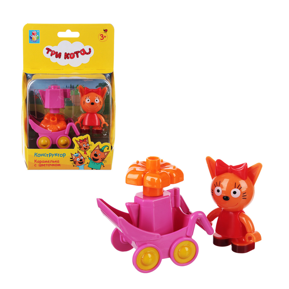 Три кота конструктор