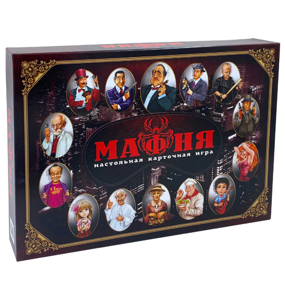 Игра настольная карточная "Мафия" (с масками), арт.№ 538-251