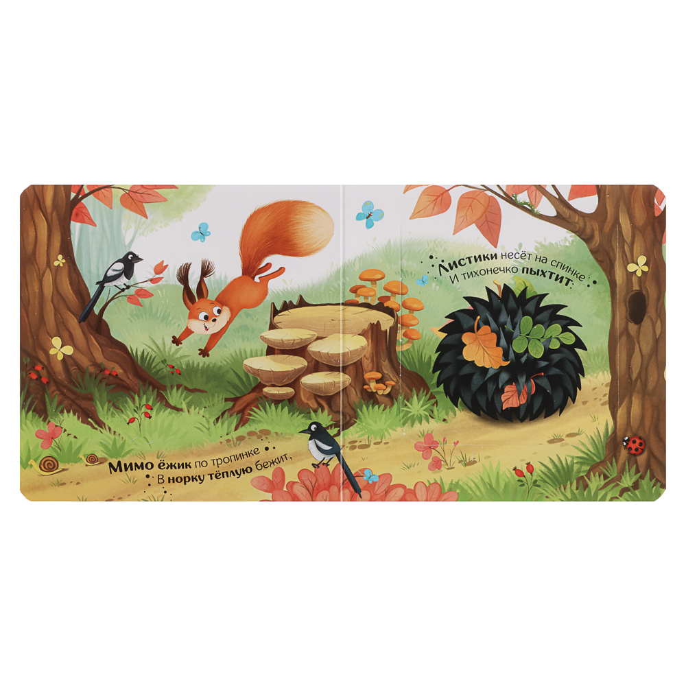Книга с окошком "Прятки", 12,7х12,7 см, 12 стр., арт.№ 836-070