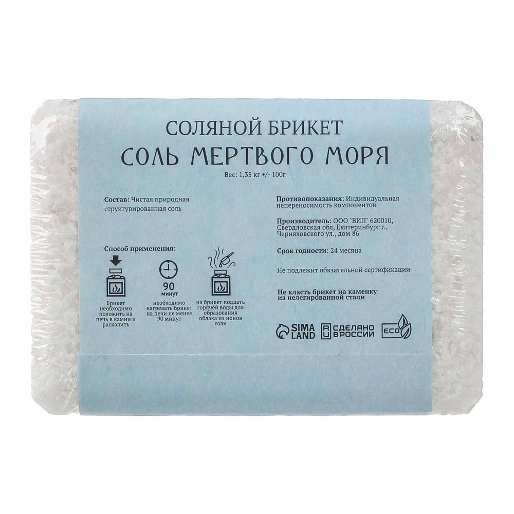 Соляной брикет "Соль Мертвого моря" 1,35 кг "Добропаровъ", арт.№ 364-287