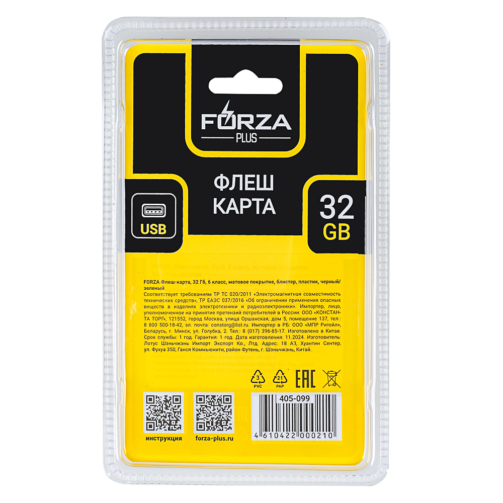 Флеш-карта USB2.0 FORZA 32Гб, 6 класс, матовое покрытие, блистер, пластик, черный/зеленый, арт.№ 405-099