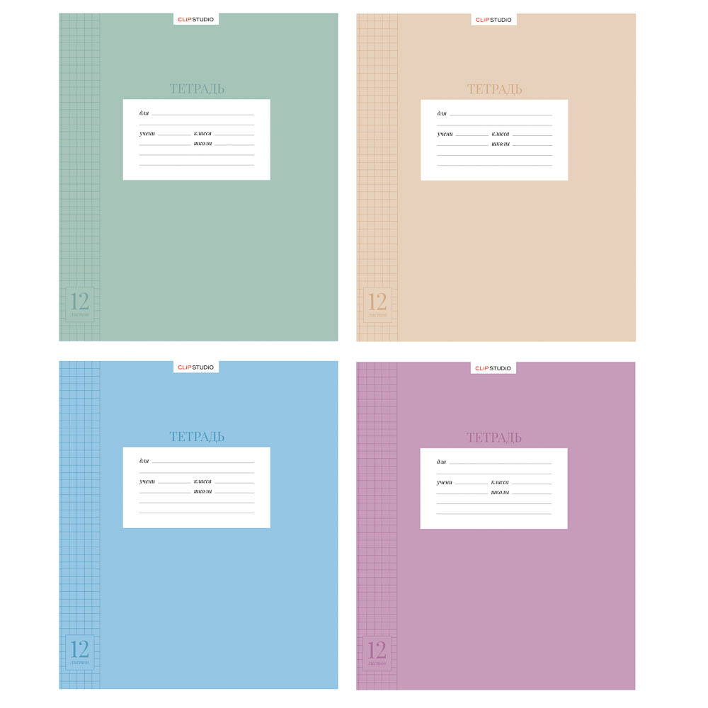 Тетрадь школьная 12л. ClipStudio в клетку, БЕЛЫЕ ЛИСТЫ, скрепка, обложка пластик, арт.№ 579-044