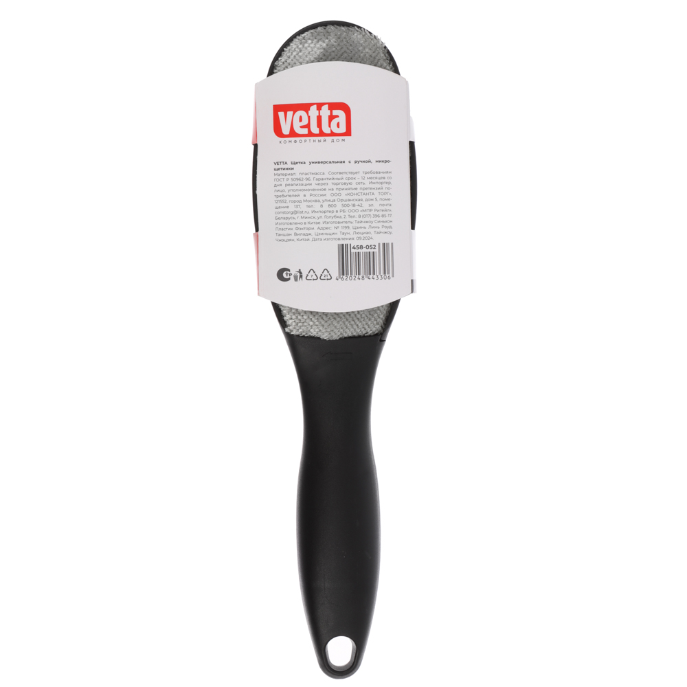 VETTA Щетка универсальная с ручкой, микрощетинки, арт.№ 458-052
