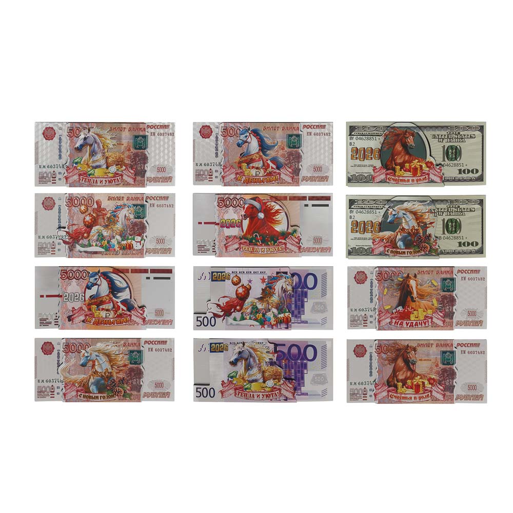 Магнит двуслойный рубли с символом года тм СНОУ БУМ 15x6 см, PVC, 12 дизайнов, арт.№ 705-506