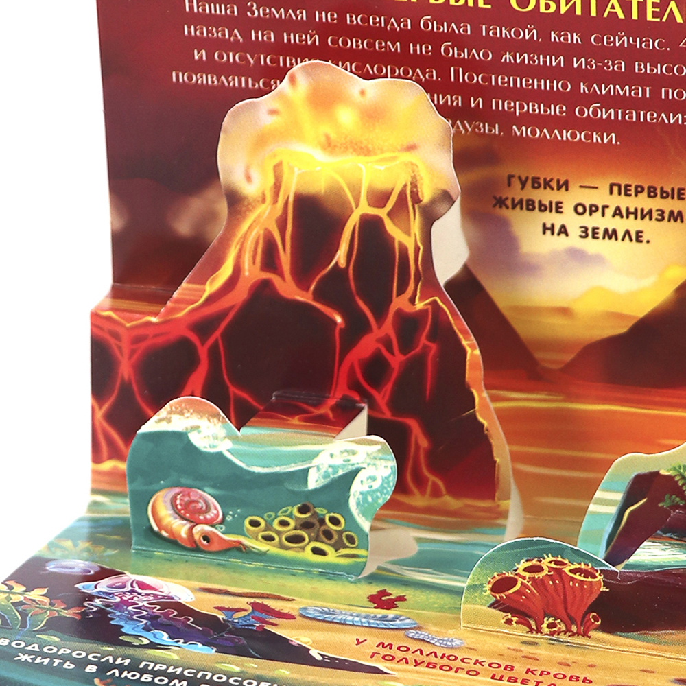 Набор 6 книг "Карманная POP-UP энциклопедия, 12х8,5х8,5 см, картон, 10 стр., 2 дизайна, арт.№ 857-171