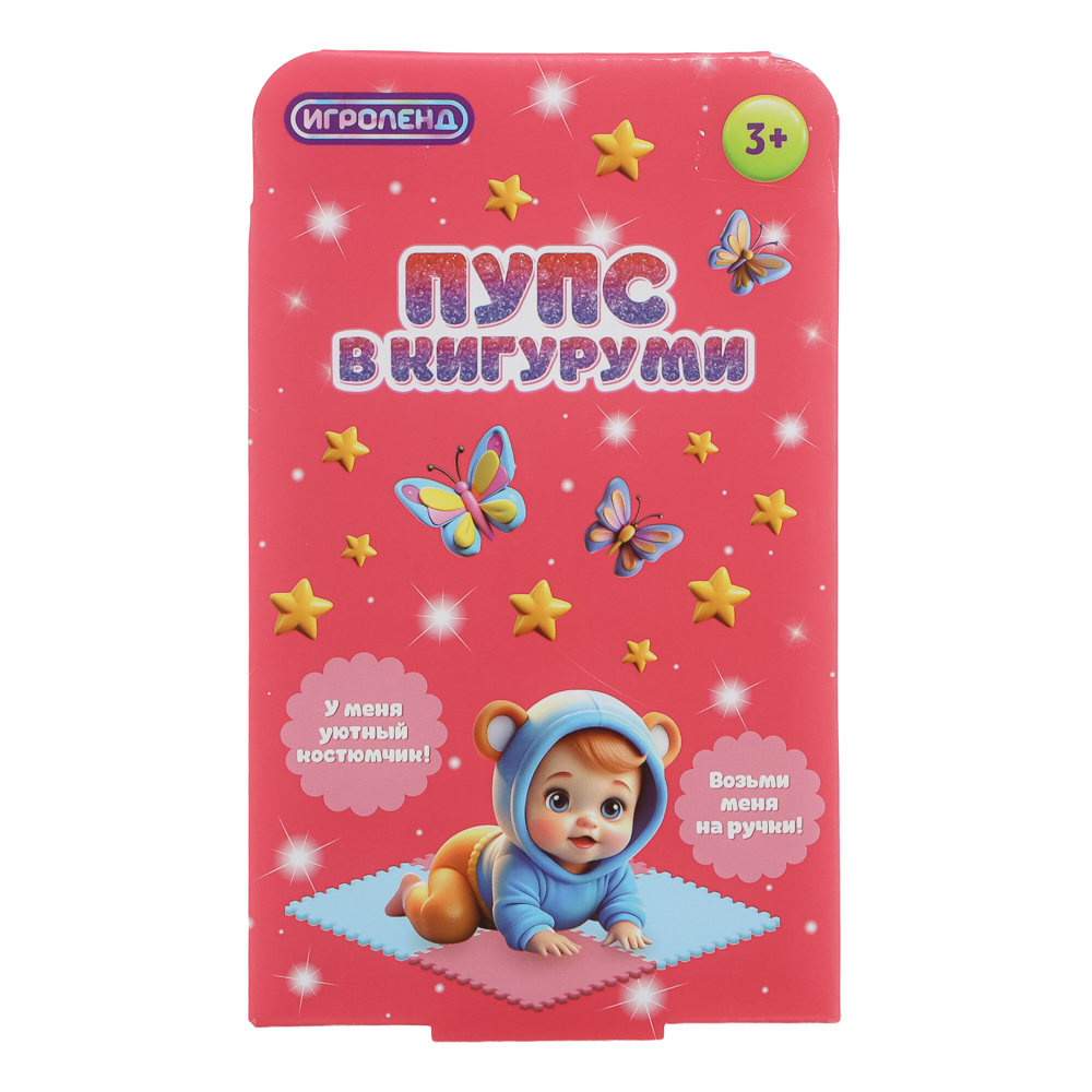 ИГРОЛЕНД Пупс в кигуруми 12 см, PVC, PP, полиэстер, 10,2х5х17 см, арт.№ 436-162