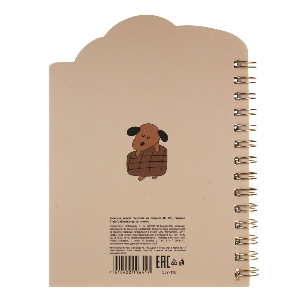 Записная книжка фигур.на спирали А6, 60л, "Минисо Стайл", обложка картон, глиттер, 4 диз., шоу-бокс, арт.№ 557-110