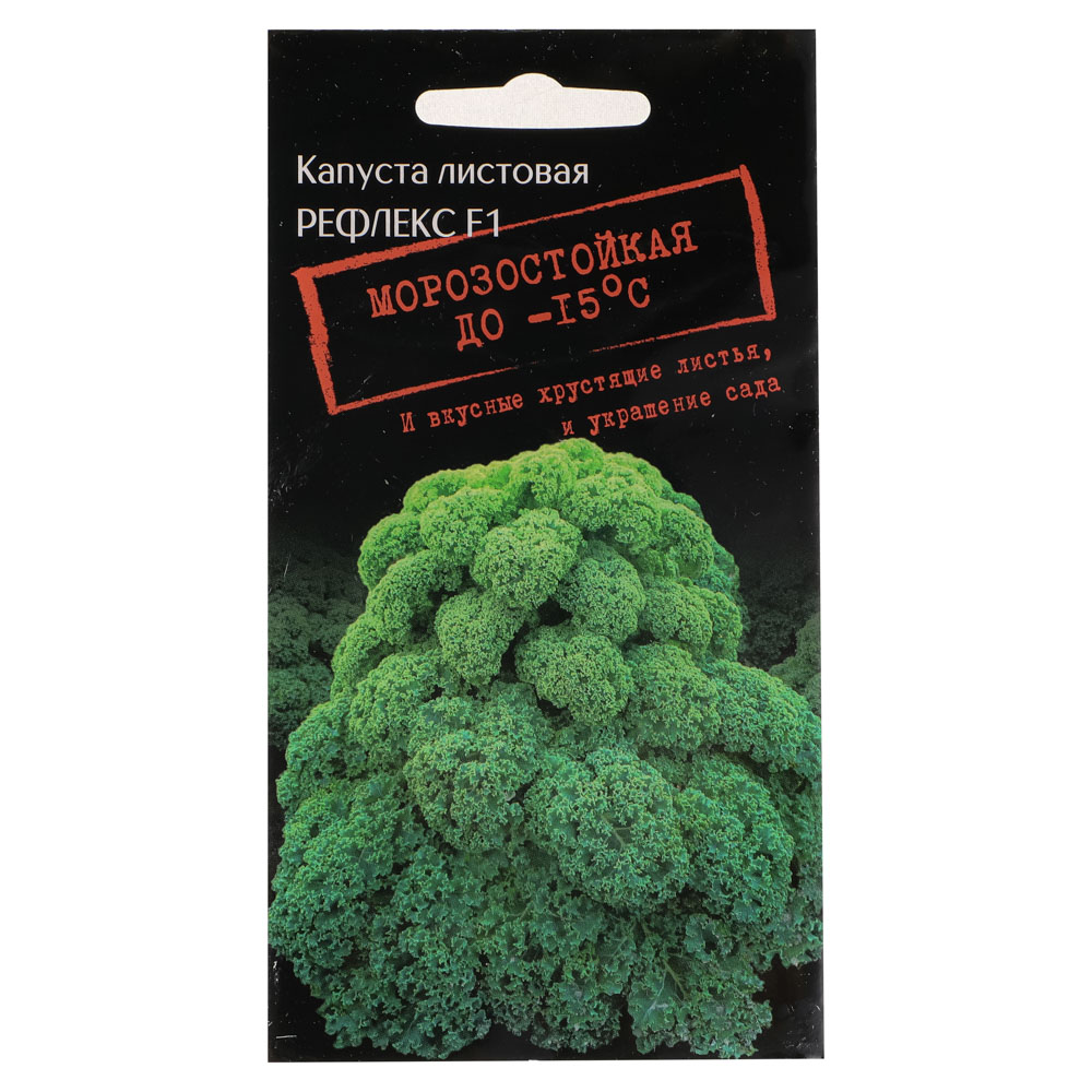 Семена Капуста листовая Рефлекс F1 5 гр, арт.№ 179-291