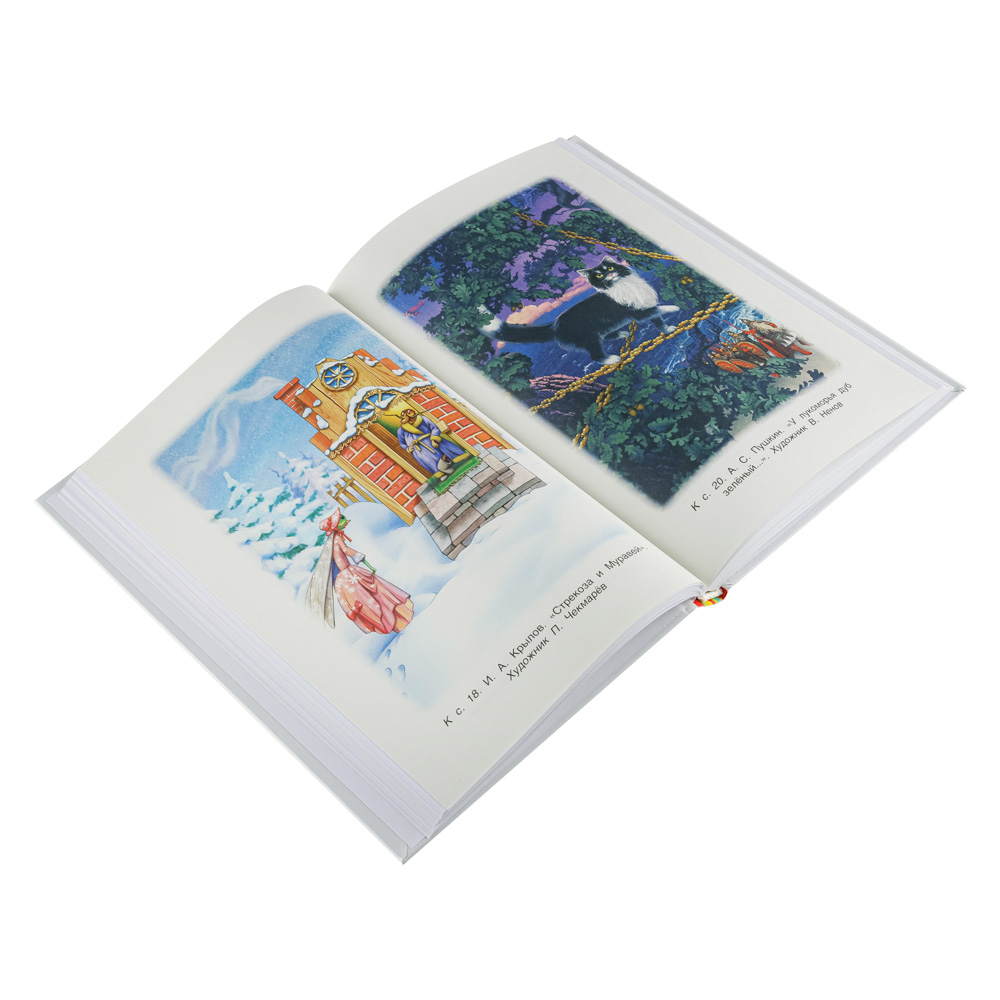РОСМЭН Книга "Хрестоматия для внеклассного чтения", бумага, картон, 14x21,5см, 192-240стр.,4 дизайна, арт.№ 837-203