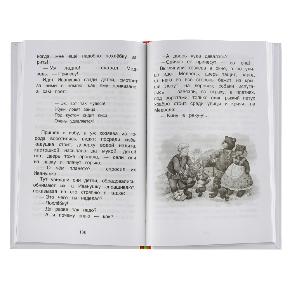 РОСМЭН Книга "Хрестоматия для внеклассного чтения", бумага, картон, 14x21,5см, 192-240стр.,4 дизайна, арт.№ 837-203