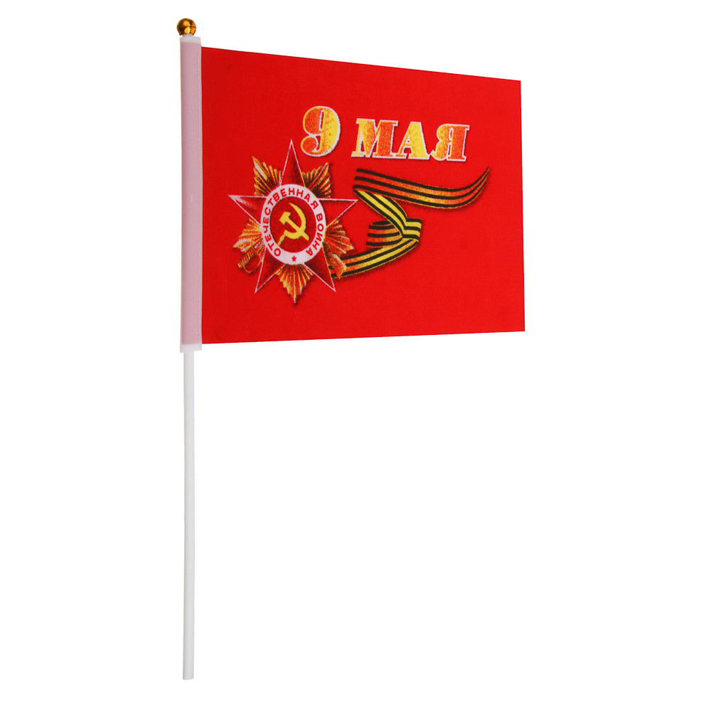 Флаг 9 мая малый тм Мечтай, 14х21 см, шток 30 см, арт.№ 585-087