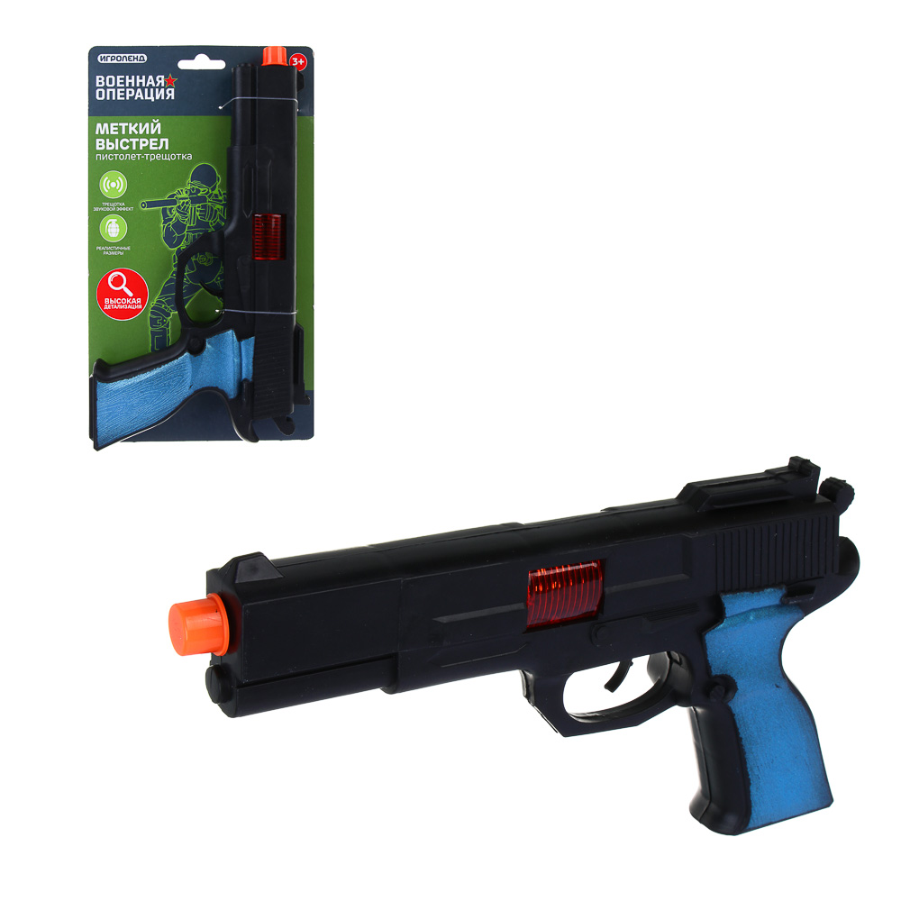 ИГРОЛЕНД Пистолет, трещотка, пластик, 15,5х3х29 см, 2 дизайна, арт.№ 261-771
