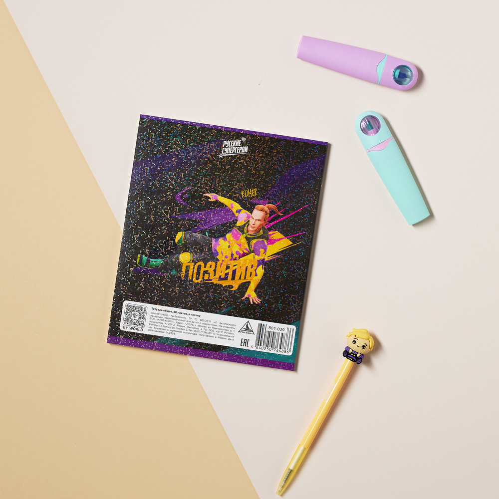 BY Русские Супергерои Тетрадь 48л. в клетку, обл.картон, белые листы, скрепка, гологр.пленка, 4диз., арт.№ 801-039