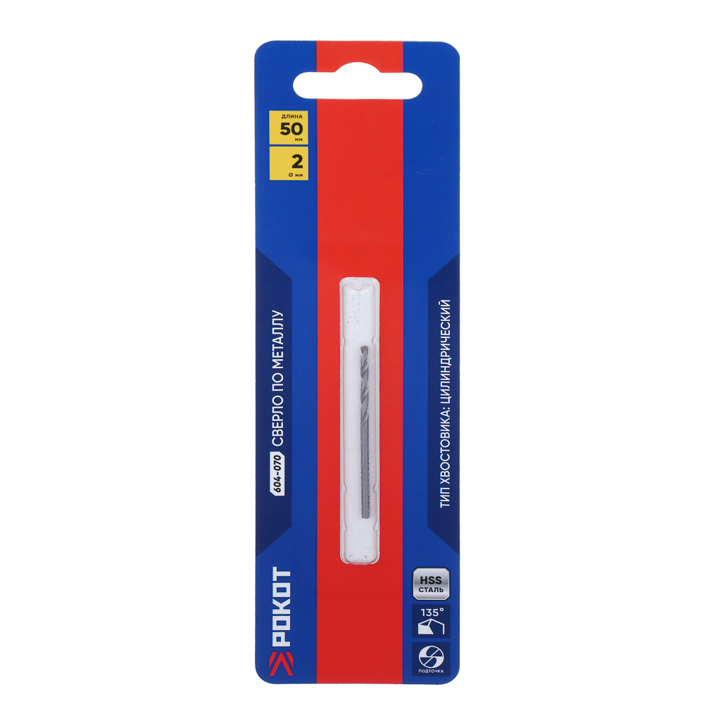 РОКОТ Сверло по металлу 2.0х50мм, HSS, арт.№ 604-070