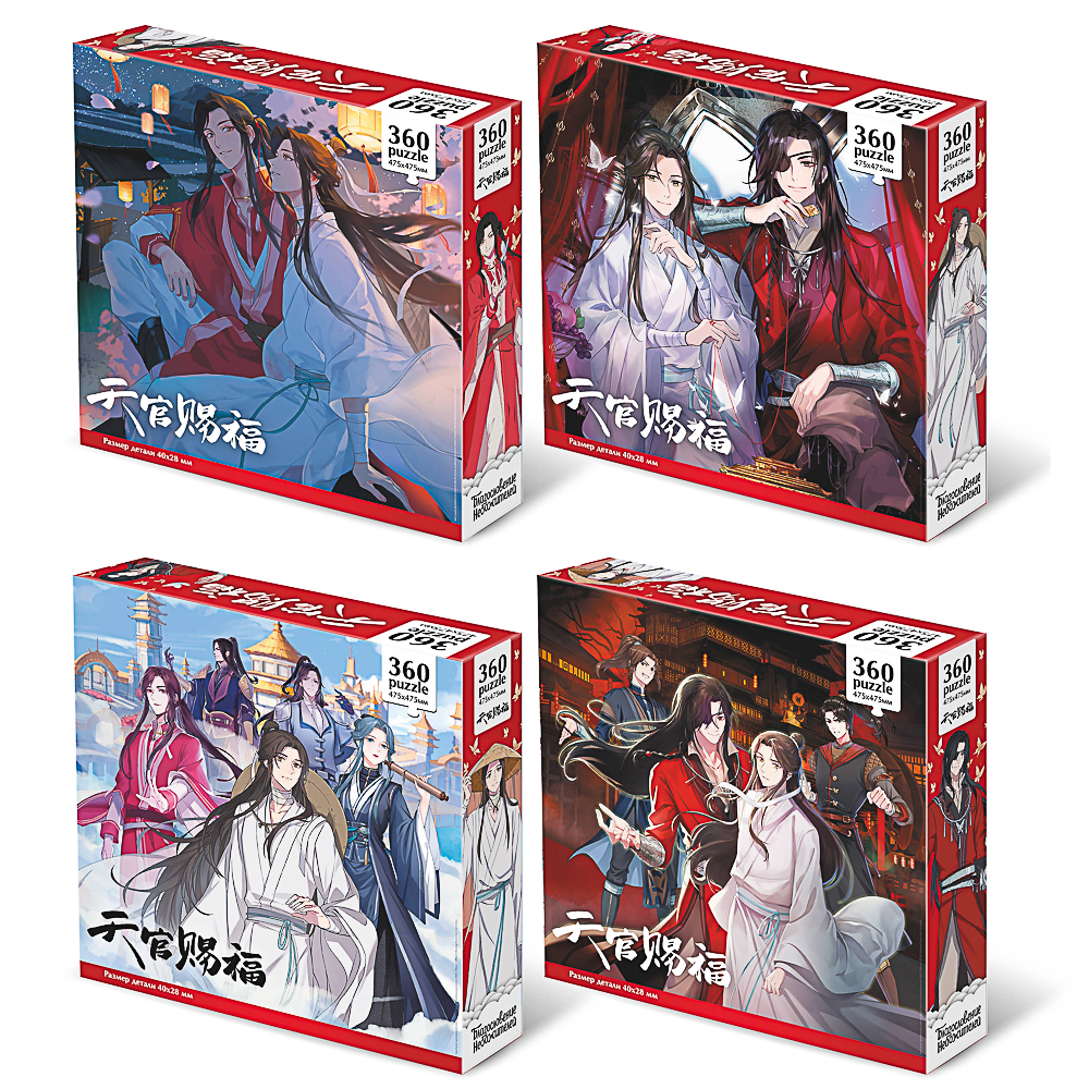 Благословение небожителей Пазл 360 элементов, 20,4x4,5x20,4 см, арт.№ 285-244