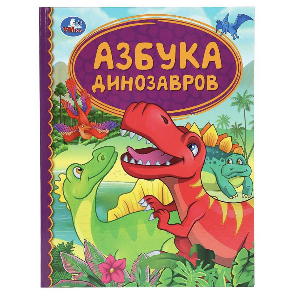 Книга "Азбука/Букварь", 16,5х21,5 см, 48 стр., в ассортименте, арт.№ 857-178