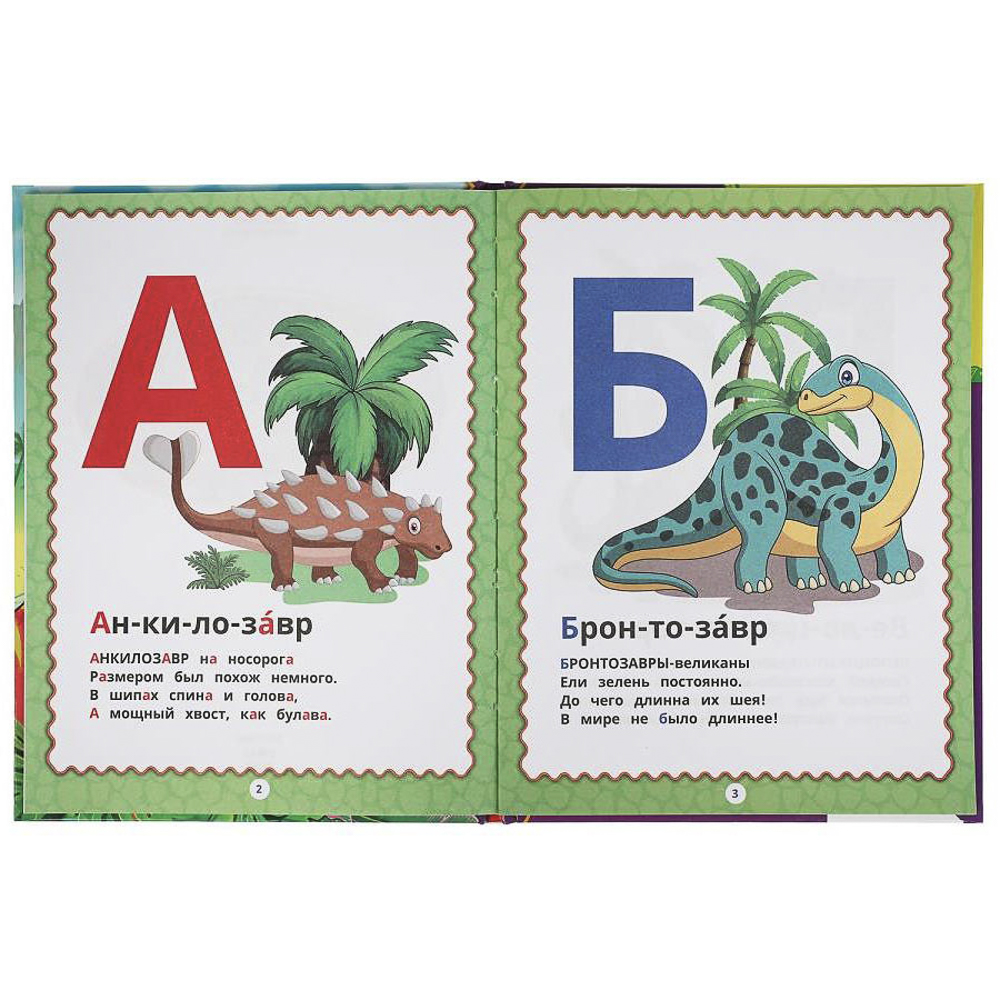 Книга "Азбука/Букварь", 16,5х21,5 см, 48 стр., в ассортименте, арт.№ 857-178