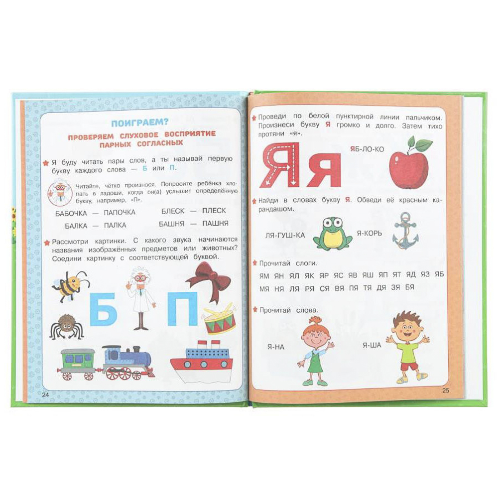 Книга "Азбука/Букварь", 16,5х21,5 см, 48 стр., в ассортименте, арт.№ 857-178