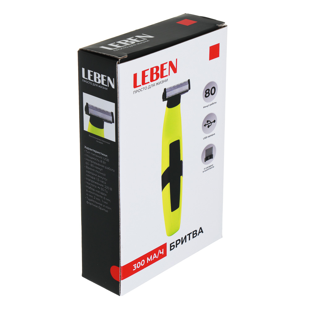 LEBEN Бритва, 300 мА/ч, от USB, 60-80 мин работы, 1,5ч зарядка, набор насадок в комплекте, арт.№ 251-083