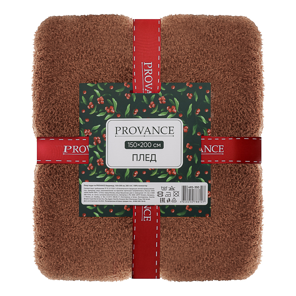 Плед тедди тм PROVANCE Берривуд, 150х200см, 260 г/м, 100% полиэстер, 6 цветов, арт.№ 492-350