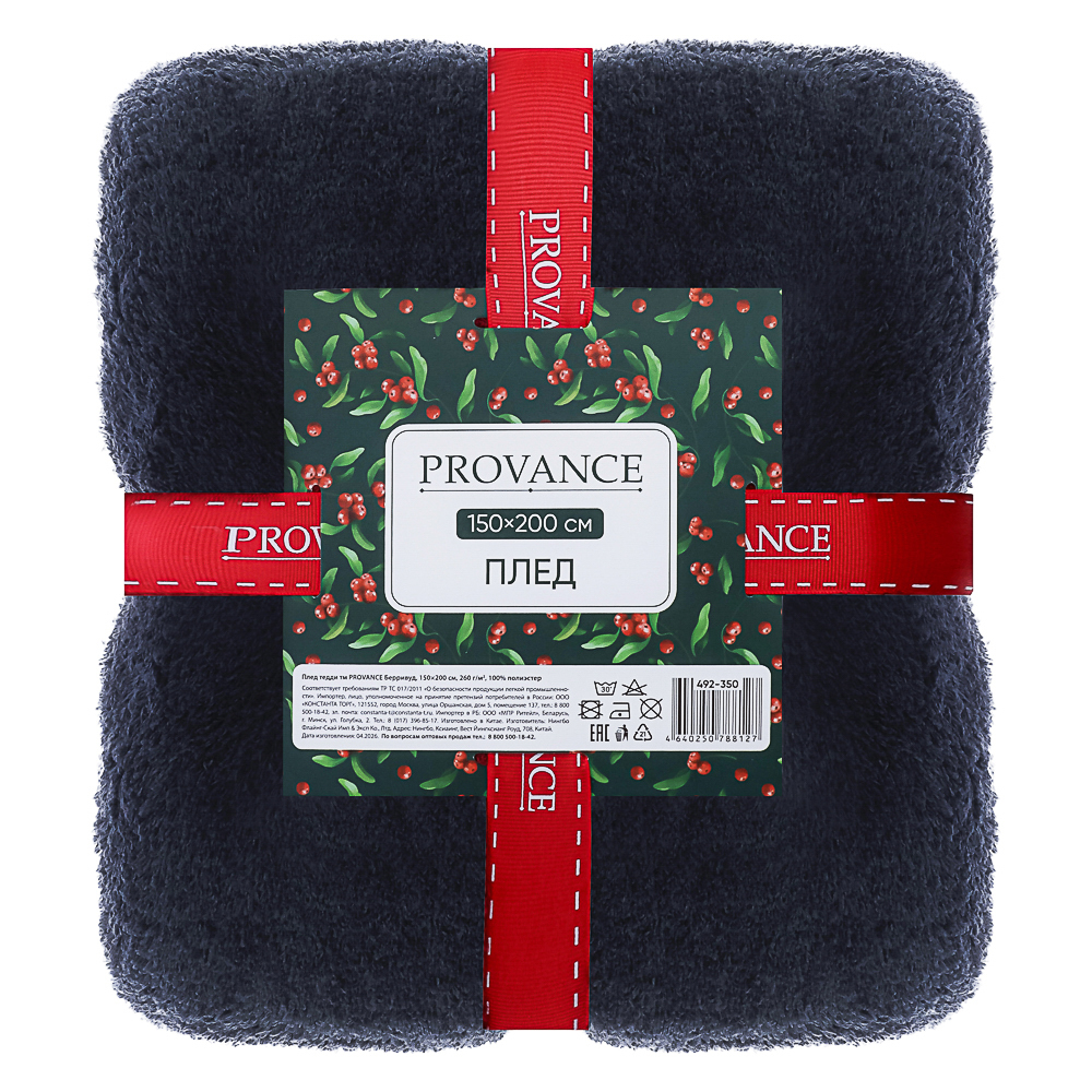 Плед тедди тм PROVANCE Берривуд, 150х200см, 260 г/м, 100% полиэстер, 6 цветов, арт.№ 492-350