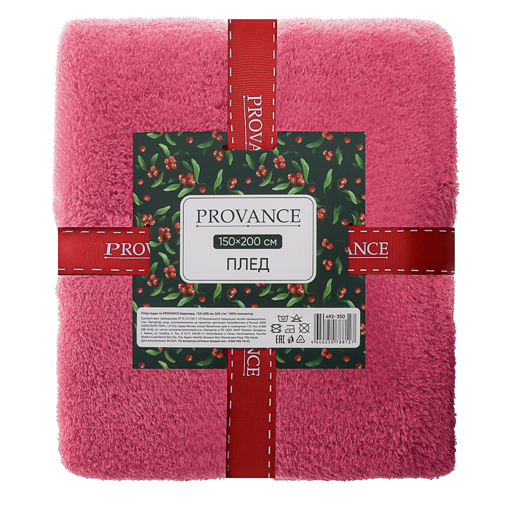 Плед тедди тм PROVANCE Берривуд, 150х200см, 260 г/м, 100% полиэстер, 6 цветов, арт.№ 492-350