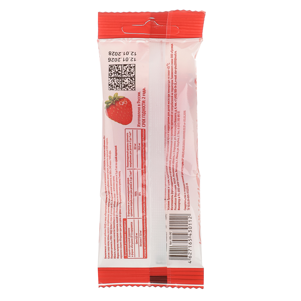 BY Русские Супергерои БАД Петушок Леденцовая карамель с цинком и витамином С со вкусом клубники, 17г, арт.№ 015-242