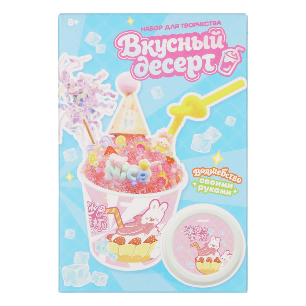 Набор для творчества "Вкусный десерт", бумага, TPR, PP, PVC, арт.№ 283-254