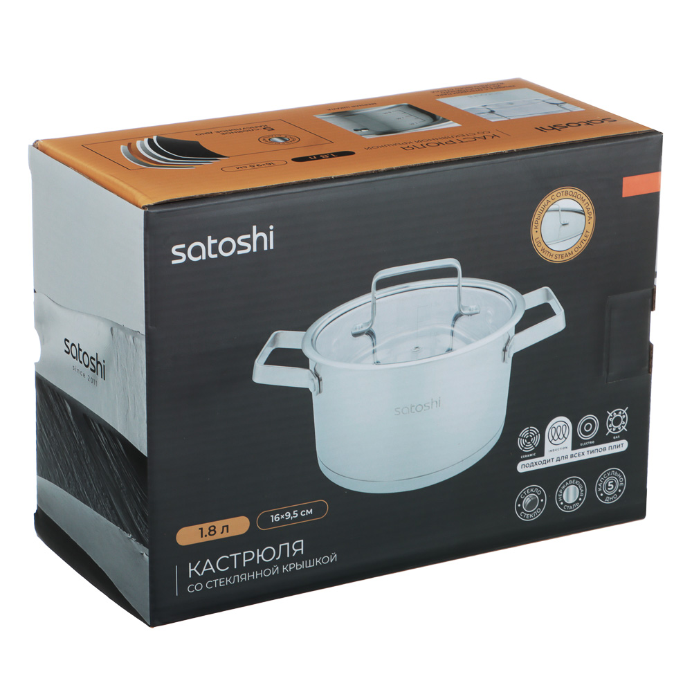 SATOSHI Шато Кастрюля 16х9,5см. 1,8л. со стекл. крышкой, индукция, арт.№ 822-265